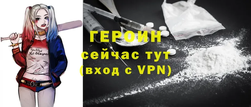 Героин Heroin Бугуруслан