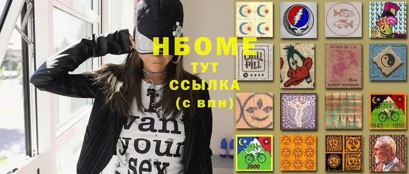 OMG   Бугуруслан  Марки N-bome 1,8мг 